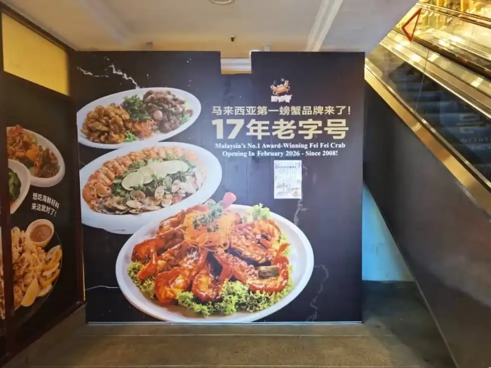 Hoarding and Visual, Fei Fei Crab, Sunway Pyramid Mall