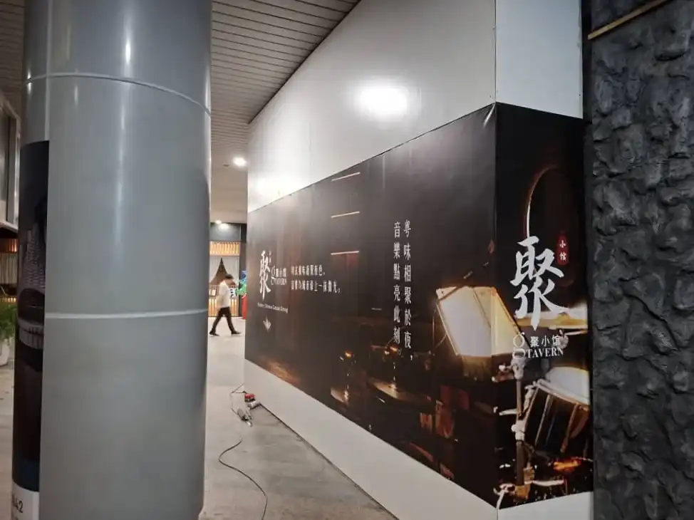 Hoarding and Visual, gTavern, DC Mall