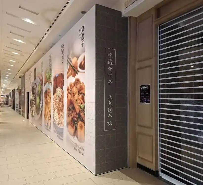 Hoarding and Visual, Ke Ren Lai, Setia City Mall