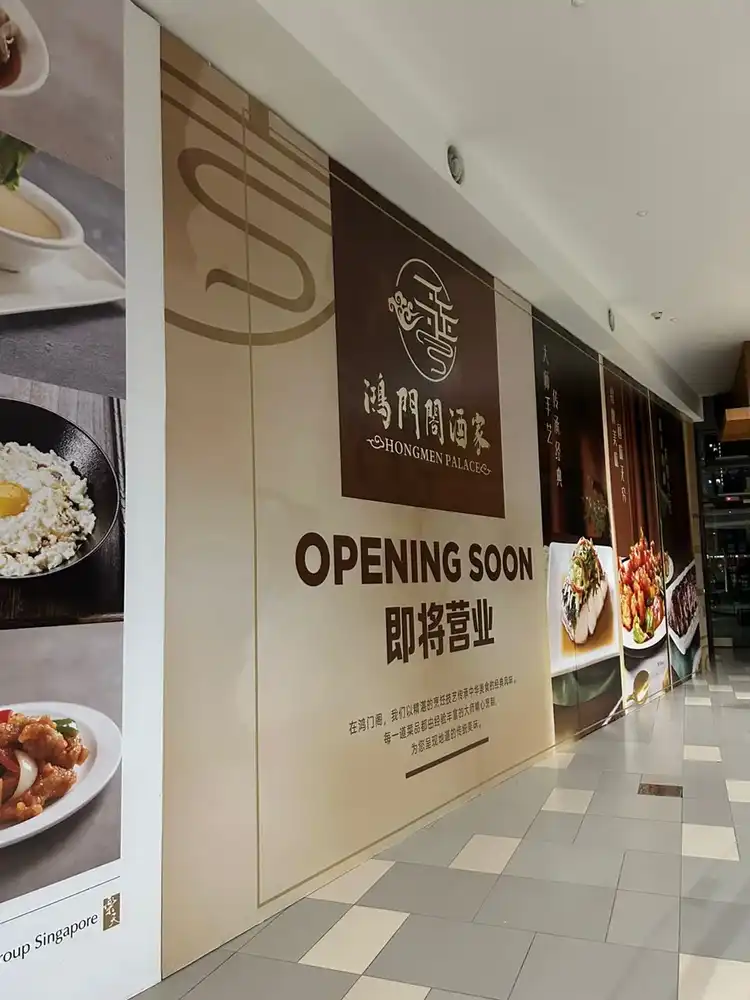 Hoarding Push Out & Visual, Hongmen Palace, MyTown