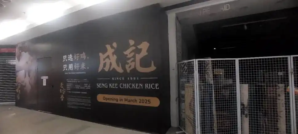 Hoarding Push Out & Visual, Seng Kee Chicken Rice, Paradigm Mall