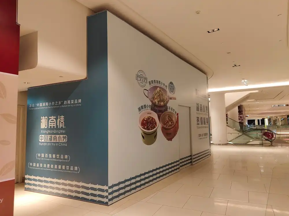 Hoarding Push Out & Visual, Xiang Nan Qing Wei, Pavilion Bukit Jalil