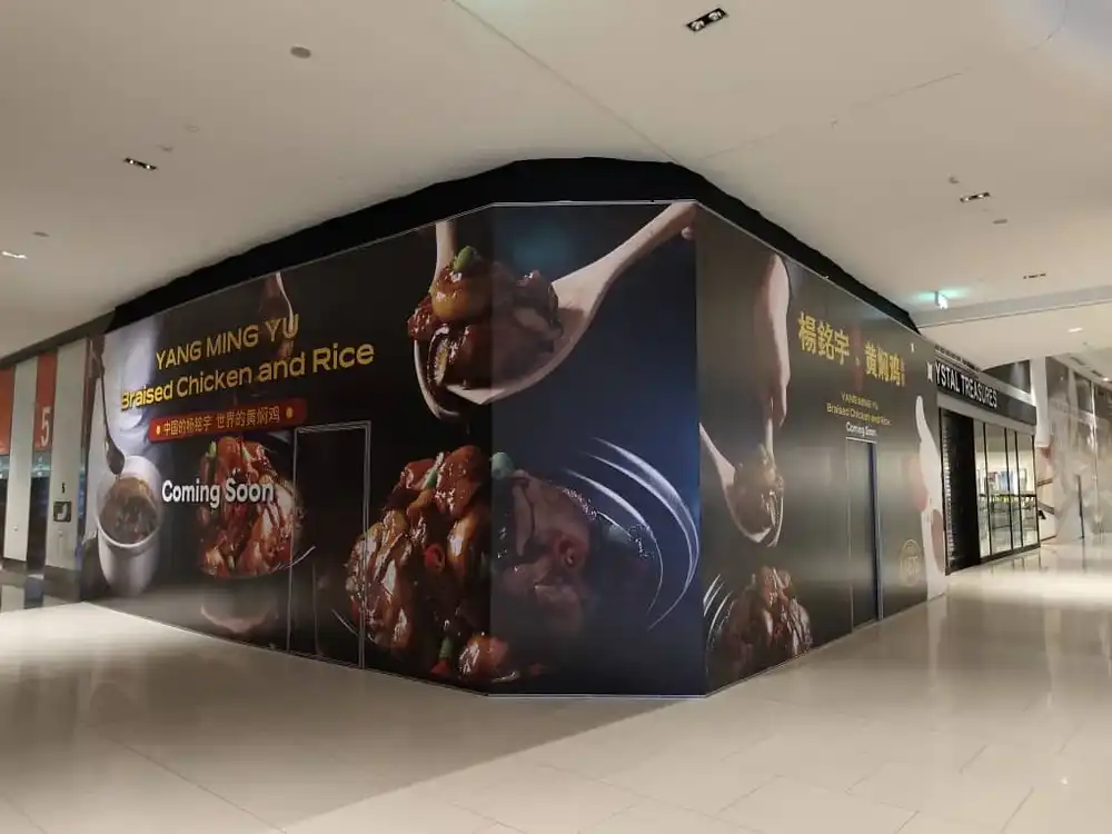 Hoarding Push Out & Visual, Yang Ming Yu Braised Chicken & Rice, Pavilion Bukit Jalil