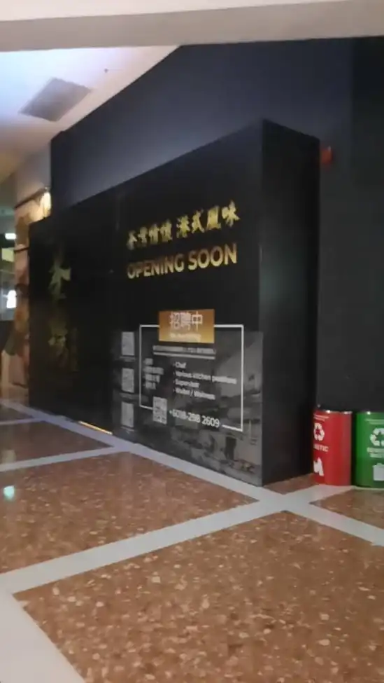 Hoarding, Visual & Glass Sticker, Tsuen Wan Restaurant, Leisure Mall, Cheras