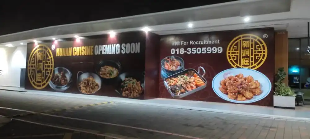 Hoarding & Visual, Hunan Cuisine, Gamuda Quayside Mall