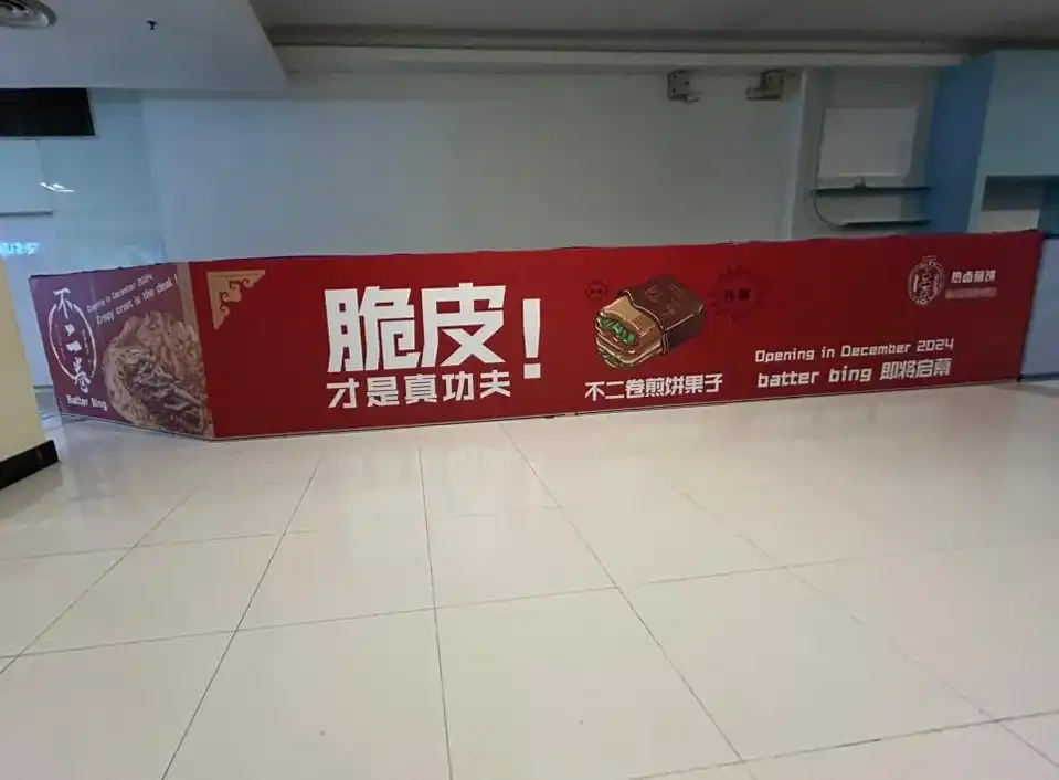 Hoarding & Visual (Kiosk), Batter Bing, Sunway Pyramid