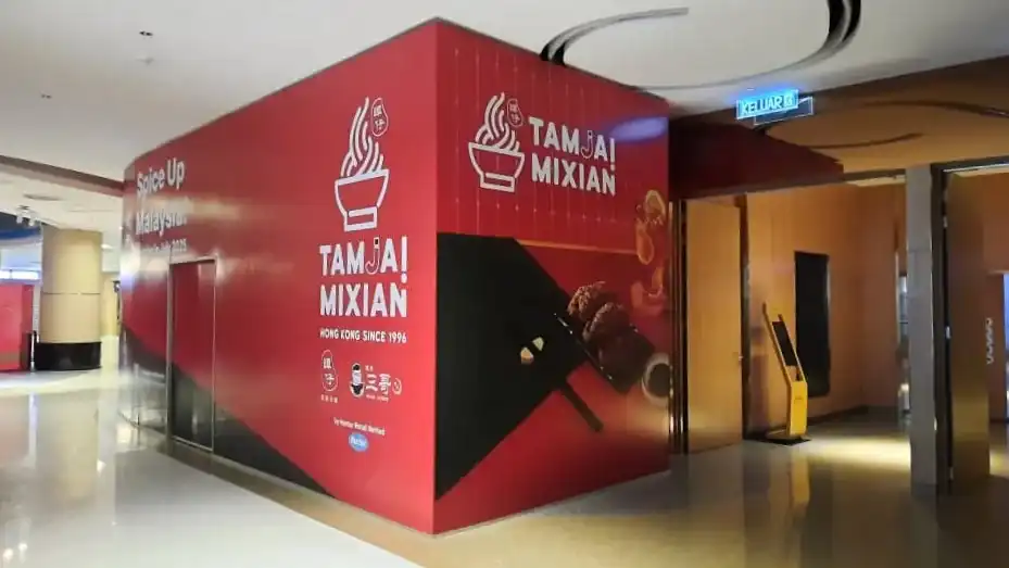 Hoarding & Visual, Tamjai Mixian, Sunway Pyramid