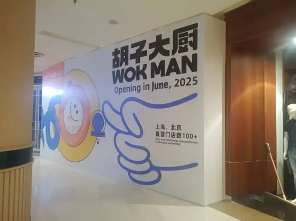 Hoarding & Visual, Wok Man, Sunway Pyramid