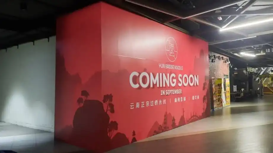 Hoarding & Visual, Yun Bridge Noodle, Central Icity