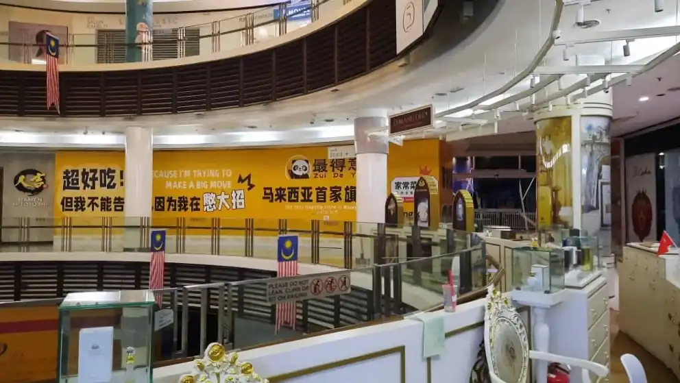 Hoarding & Visual, Zui De Yi, Paradigm Mall