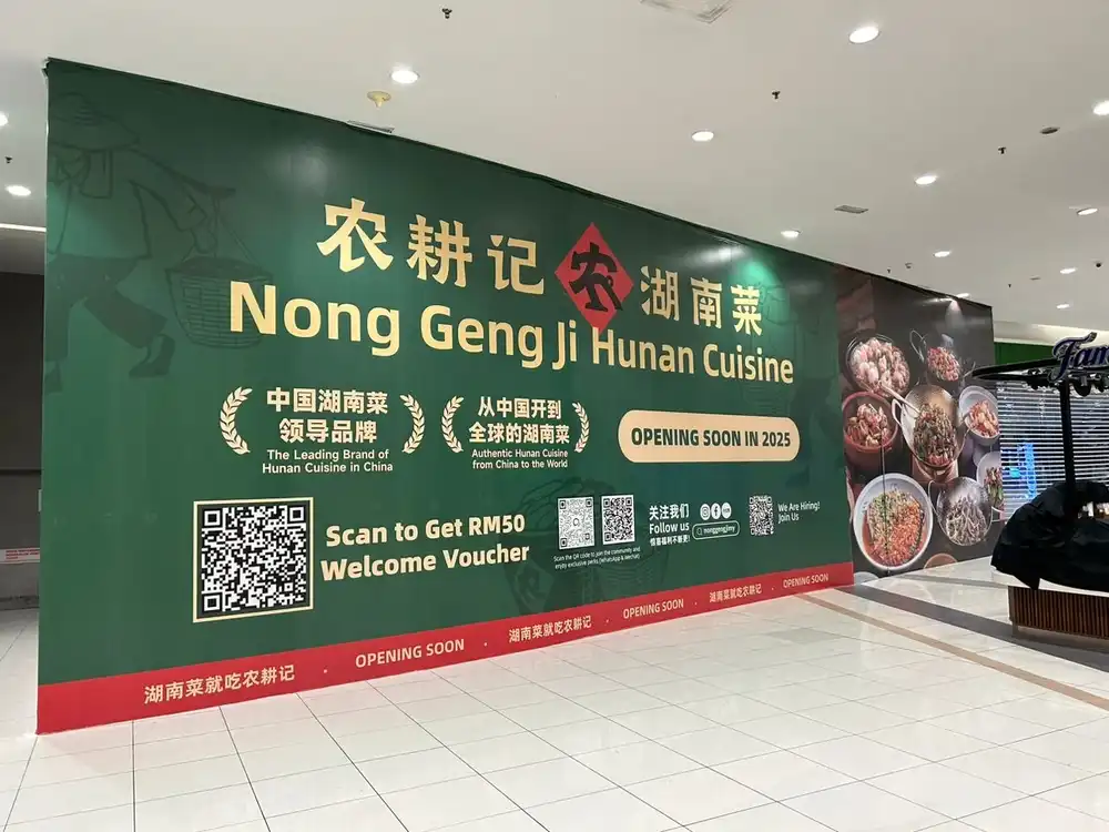 Visual, Nong Geng Ji Hunan Cuisine, Aeon Tebrau, Johor Bahru